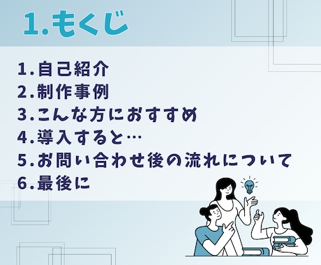 設計から改善までアカウントの集客に繋げます 設計からすべてお任せください！　月４投稿で15,000円～ イメージ2
