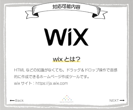 wixでオシャレなオリジナルサイトを作成します スマホやSEO対策も込み！経験豊富なデザイナーが作成！ イメージ2