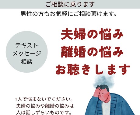 調停離婚経験有り、離婚準備のご相談に乗ります 離婚までの準備や弁護士の見つけ方などもお話を聞き致します。 イメージ1