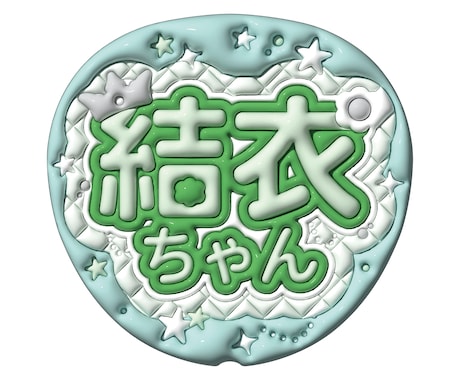 モニター価格☆推し活ぷくぷくうちわ作ります sns映え×ファンサがもらえるかも⁈3dぷくぷくうちわ イメージ2