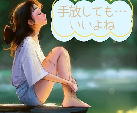 短時間でもOK❀不安葛藤など今の辛さをお聴きします 心の重荷をおろす場所に使って下さい。貴方が癒やされますように イメージ1