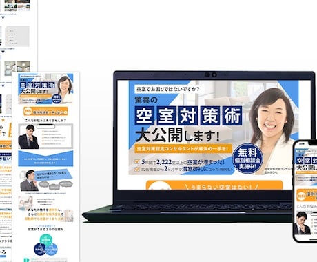 集客を重視！早めの納品！「LP」制作します 営業職として企業研究・新規提案してきた力を発揮します！ イメージ2