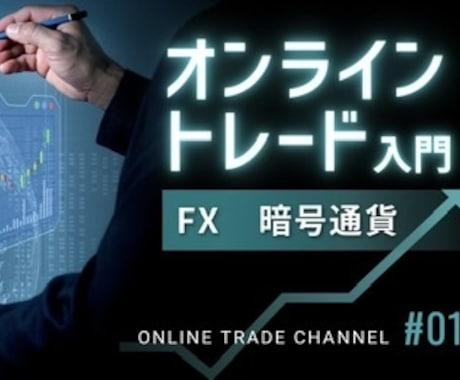 FXトレード歴9年が安定したFX投資法を教えます 質問だけ◯ 【爆益く安定】⁉️ イメージ1