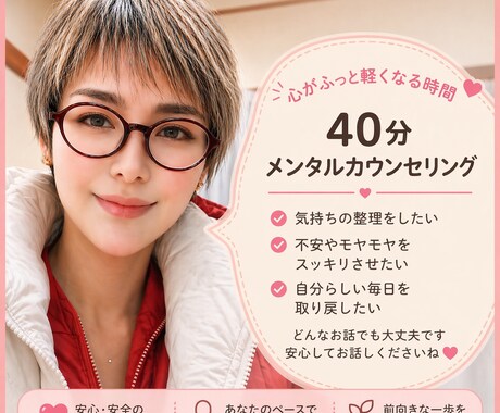 傷ついた心を癒しエネルギー補給します 癒しの時間は貴方だけのもの！もう大丈夫です。 イメージ1