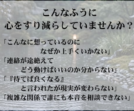 宿縁結木術＊二人のズレを修正し、ご縁を組み直します 0.1ミリのズレを正し、ご縁を美しく組み直します イメージ2