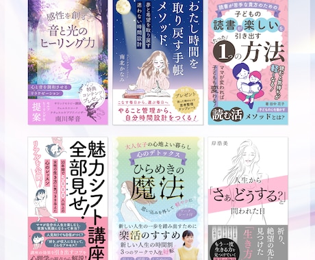 女性特化Kindle電子書籍表紙をデザインします 一目で心に届く、女性読者に選ばれる表紙をカタチにします イメージ2