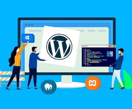 WordPressでホームページを制作ます シンプルで美しい！運用も簡単なホームページをお作りします イメージ1