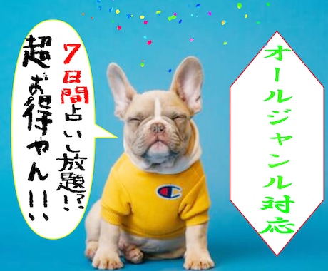 一週間質問し放題！霊感タロットで不安を取り除きます 毎日の悩みや迷いをお気軽に相談！寄り添い鑑定で徹底サポート！ イメージ1