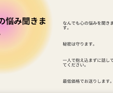 あなたの話し相手になります 話し相手になります。秘密は守ります。 イメージ1