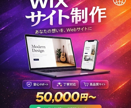 Wixで集客できるホームページ制作します 見やすく伝わるWebサイトを制作 イメージ1