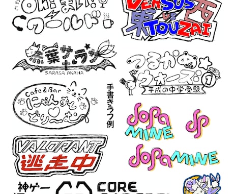 タイトル、番組、イベント、同人誌のロゴ作ります 商用利用可、手書きラフ有、生成AI不使用、修正回数無制限 イメージ2