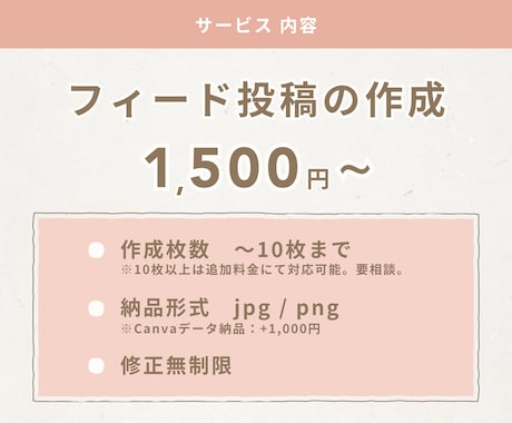 Instagramの投稿画像を作成します マーケティング視点で、成果を生むWebデザインを提供します！ イメージ2