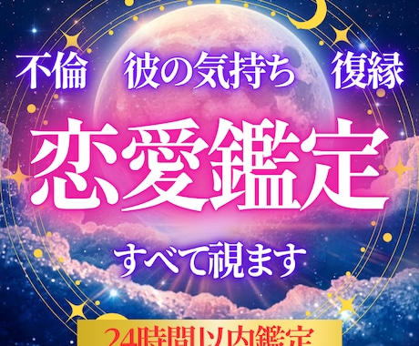 深い悩みの根源を紐解き、光り輝く未来へと導きます あらゆる悩みから解放され人生を好転させる奇跡の導き イメージ1