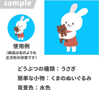 やさしいゆるかわどうぶつイラスト描きます どうぶつ×小物・動きでオリジナルイラストを作成します！ イメージ2