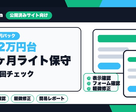 WordPress保守を代行します 3ヶ月ライト保守をまとめて対応 イメージ2