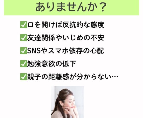 助産師が小学4〜6年生の育児の悩みに答えます ​「うちの子だけ？」の不安に寄り添いサポートします。 イメージ2