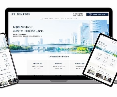 集客を考えたホームページを制作します 伝わる構成と導線設計｜納品後はご自身で更新できます イメージ2