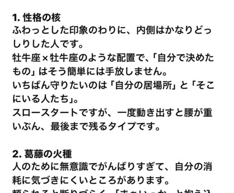 占星術で創作・TRPGキャラ鑑定します セッションで迷わない、うちの子の動き方を出します イメージ2