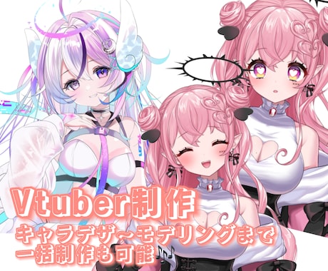 コスパのいい高可動モデル作ります 高度な動きで目を引くVtuberに！！ イメージ1