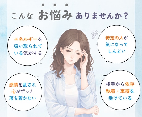 悪縁を一気に解消┃エーテルコード10本カットします 家庭┃職場┃知人┃他人からの執着・束縛・不満等を解消します イメージ2