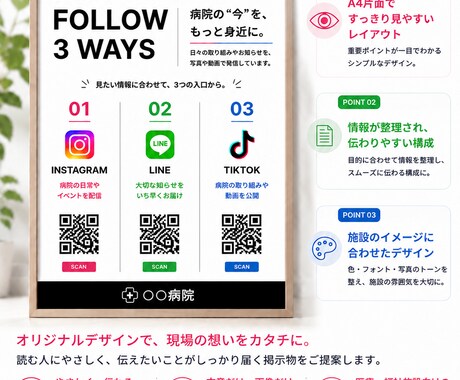 職場の掲示物・案内ポスターを見やすく作成します Wordや文章から伝わるA4掲示物に整えます イメージ2