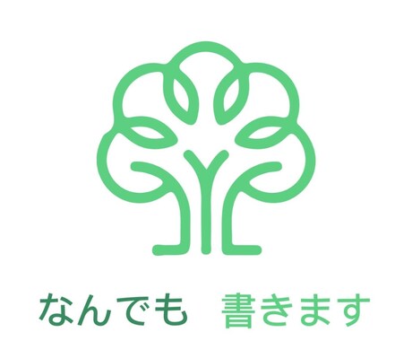 どんな記事でも書きます 記事でもブログでもなんでも書くゾー イメージ1