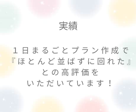 行列回避！初子連れディズニー専用のプラン作ります 無知だと危険？「ほとんど並ばず回れた」と大好評の完全攻略表。 イメージ2