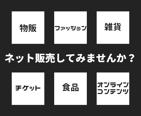 SquareオンラインビジネスでECサイト作ります SEO対策◎ECサイトの導入はお任せください！ イメージ2
