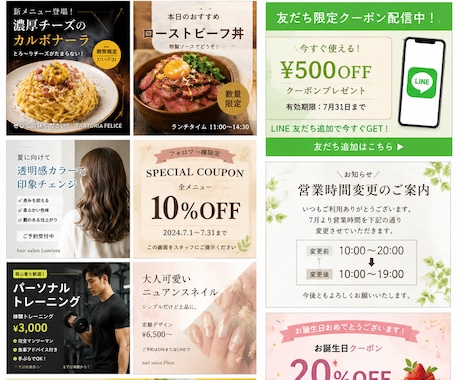 Instagram・LINE集客画像作ります 飲食店・美容室などの集客やお知らせに使える画像を作成します。 イメージ1