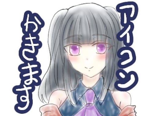 sns等で使えるアイコンをかきます アニメのようなイラスト、ゆるふわに塗ります。 イメージ1