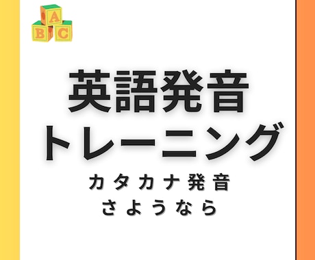 バイリンガル講師が英語の発音矯正レッスンをします あなたのクセを見つけて綺麗なネイティブ発音に矯正！ イメージ1