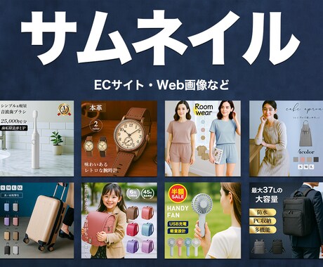 サムネイル、Web画像を作成いたします 魅力あふれる画像を作成致します イメージ1