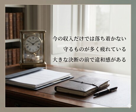 お金とこの先の人生の不安を本質から読み解きます 【デビュー価格】金運のその先、人生の不安と流れを整える鑑定 イメージ2