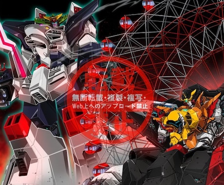ご希望のロボットのイラストを描きます 勇者シリーズ・戦隊ロボ・ガンダム等、ロボットほぼ全般。 イメージ2