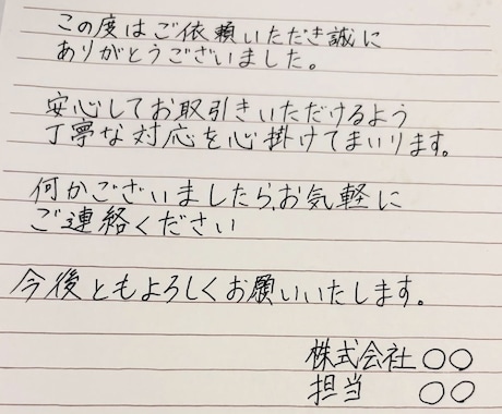 ショップ用サンキューカードを丁寧に代筆します ショップカード・お礼状・メッセージカードを丁寧に手書きします イメージ2