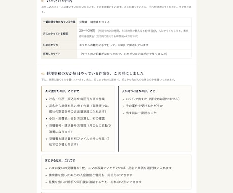 事務作業を1つAIで自動化し、2日でお渡しします 診断も講義もしません。2日後に動くものが届きます イメージ1