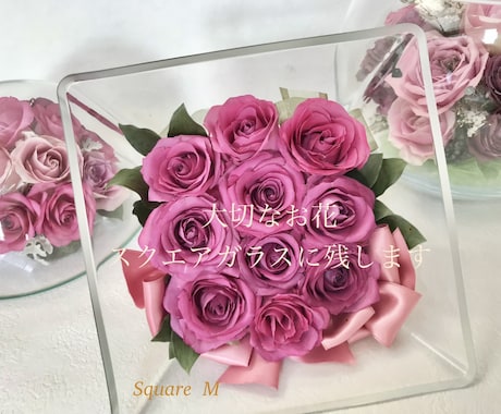 プロポーズの花束ウエディングブーケ記念の花残します ②【スクエアS】大切なお花の保存　ブーケ・プロポーズの花束 イメージ2