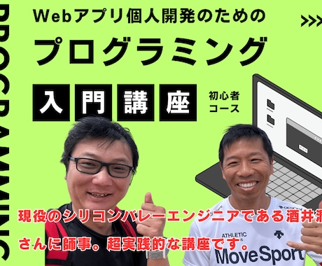 PythonとDjangoでWebアプリを作れます イメージ1