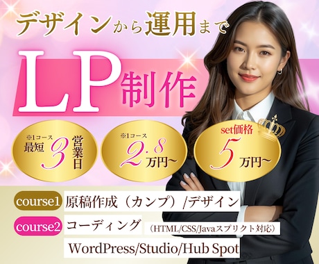 LPデザイン＋コーディング実装します 【先着３名様】運用しやすいLPをデザイン・実装します イメージ1