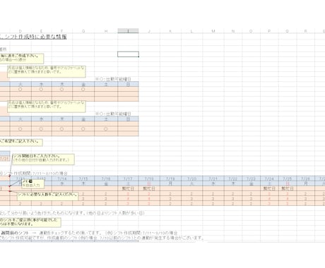 シフト作成承ります お求めやすい価格でご提供いたします。 イメージ2