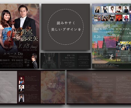 ポスター・フライヤーデザインします 好みに合わせて綺麗なデザインを提供します◎ イメージ1