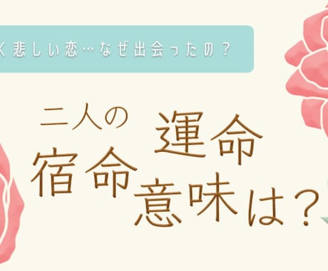 どのような悩みでも占います 恋愛・運気・未来・相手がどう思っているかなどなど イメージ2
