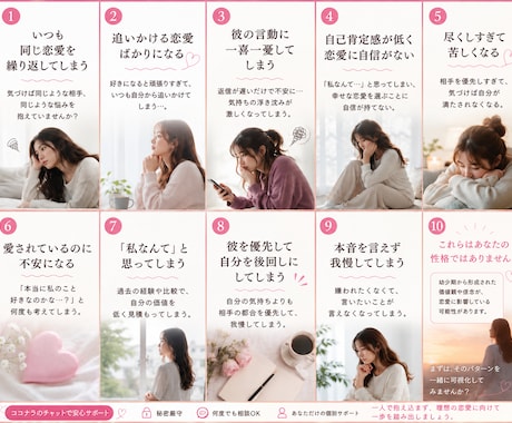 恋愛は、人生の結果です。あなたの思考を整えます 恋愛の悩みを、人生の転機に変える60日間。 イメージ1