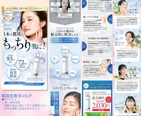 読まれないLPから抜け出す設計をします ＼特別価格／心を動かす、訴求力のあるLPを制作致します。 イメージ2