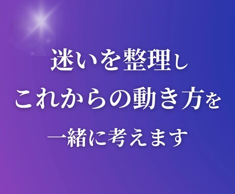 イメージング鑑定◆ 未来の流れを読み解きます 仕事・人間関係・人生など｜現状・未来・具体的なアドバイス イメージ2