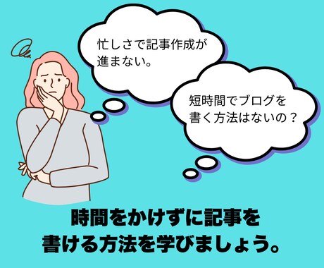 忙しいママのすき間時間でnote記事作成できます 育児・家事の合間に短時間でnote記事作成！副収入も目指せる イメージ2