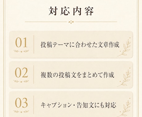 SNS投稿文を5本まとめて作成します 店舗・企業向けに使いやすい投稿文をまとめます イメージ2