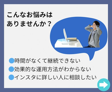 SNSのプロがInstagramの初期設定をします なぜ、初期設定だけをするのか？ イメージ2