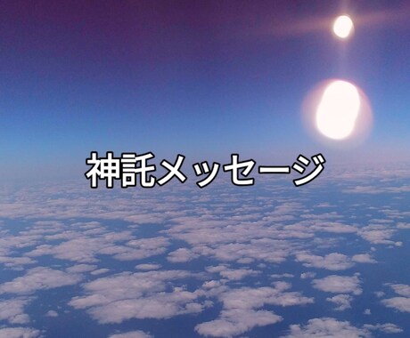 自由に相談ください鑑定します 彼の気持ち　痛みの緩和　ペットのエネルギー調整　自由 イメージ1