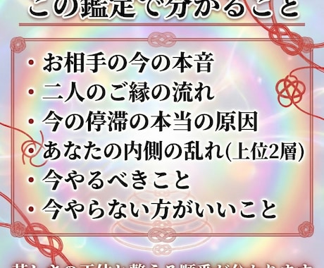 復縁・片想いの気持ちとご縁を読み解きます 魂結び7層診断で恋の詰まりと整え方を見ます イメージ2